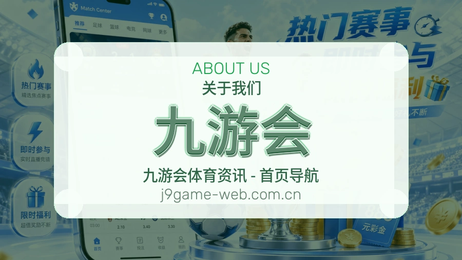 九游会团队与运营实景