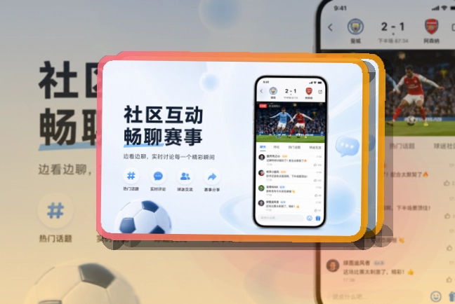 九游会数字化体育服务终端